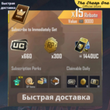 (по ID) PUBG MOBILE Prime plus | Royal Pass 24/7