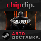 Call of Duty: Black Ops III - Multiplayer Starter Pack