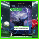Ключ | ELDEN RING NIGHTREIGN (XBOX)