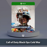 ☀️ Call of Duty Black Ops Cold War 🎮Xbox One|Series XS