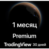 TradingView Premium Пробная/Триал