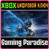 СРАЗУ КОД ELDEN RING NIGHTREIGN DELUXE XBOX КЛЮЧ/КОД
