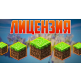 JAVA & BEDROCK ЛИЦЕНЗИЯ!【Не подписка】+ Подарок