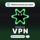 Kodavrus VPN
