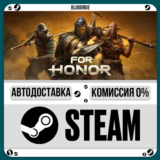 FOR HONOR Year 8 Ultimate⚡️+ВЫБОР🎁STEAM•RU💳0% АВТО