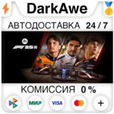 F1® 25 +ВЫБОР STEAM•RU ⚡️АВТОДОСТАВКА 💳0%