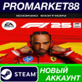 ✅ F1 25: Iconic Edition Steam АККАУНТ НОВЫЙ+ПОЧТА