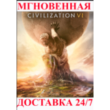 CIVILIZATION VI Steam Key GLOBAL