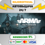 Arma Reforger Deluxe Edition АВТОДОСТАВКА Steam GIFT