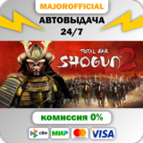 Total War: Shogun 2 АВТОДОСТАВКА Steam GIFT
