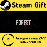 🚀 Forest 🤖 Steam Gift РФ + другие ⚡ Автодоставка