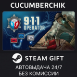 911 Operator✅STEAM GIFT AUTO✅RU/УКР/КЗ/СНГ
