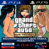 Grand Theft Auto: The Trilogy | PS4/PS5 | ТУРЦИЯ