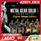 METAL GEAR SOLID Δ: SNAKE EATER DELUXE XBOX XS КЛЮЧ