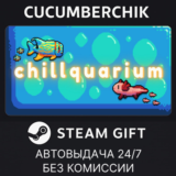 Chillquarium✅STEAM GIFT AUTO✅RU/УКР/КЗ/СНГ