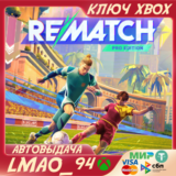 REMATCH Pro Edition XBOX SERIES XS+ПК КЛЮЧ