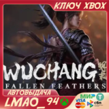 WUCHANG: Fallen Feathers XBOX SERIES XS КЛЮЧ
