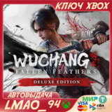 WUCHANG: Fallen Feathers Deluxe XBOX SERIES XS КЛЮЧ