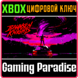 BAHNSEN KNIGHTS XBOX КЛЮЧ/КОД