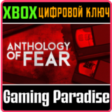 ANTHOLOGY OF FEAR XBOX КЛЮЧ/КОД