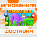 PARKASAURUS\ STEAM \ ВЕСЬ МИР + РФ \ КЛЮЧ