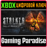 S.T.A.L.K.E.R.: CALL OF PRYPIAT - ENHANCED EDITION XBOX