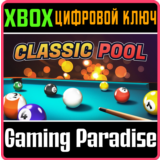 CLASSIC POOL XBOX КЛЮЧ/КОД