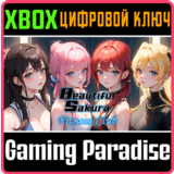 BEAUTIFUL SAKURA: FITNESS CLUB XBOX КЛЮЧ/КОД