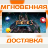 TUROK 3: SHADOW OF OBLIVION REMASTERED\STEAM \ КЛЮЧ