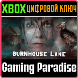 BURNHOUSE LANE XBOX КЛЮЧ/КОД