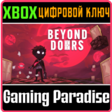 BEYOND DOORS XBOX КЛЮЧ/КОД