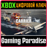 AIRCRAFT CARRIER SURVIVAL XBOX КЛЮЧ/КОД