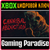 CANNIBAL ABDUCTION XBOX КЛЮЧ/КОД