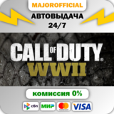 Call of Duty: WWII - Digital Deluxe (RoW Preorder) АВТО