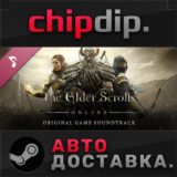 The Elder Scrolls Online - Soundtrack DLC STEAM АВТО