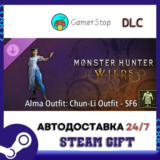Monster Hunter Wilds - Костюм Альмы костюм Chun-Li — SF