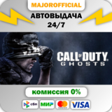 Call of Duty: Ghosts Complete Bundle АВТОДОСТАВКА Steam