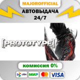 Prototype Franchise Pack АВТОДОСТАВКА Steam GIFT