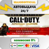 Call of Duty: Advanced Warfare Digital Pro Edition АВТО