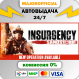 Insurgency: Sandstorm - Deluxe Edition АВТОДОСТАВКА Ste