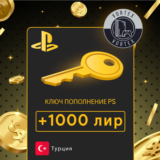 Карта Пополнения Playstation 1000 Лир(TRY) Турция PSN