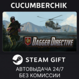 Dagger Directive✅STEAM GIFT AUTO✅RU/УКР/КЗ/СНГ
