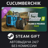 FS25 - Plains and Prairies Pack✅STEAM GIFT AUTO✅RU/ДР