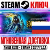 (Для России) Legacy of Kain Soul Reaver 1&2 Remastered
