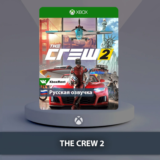 ☀️ The Crew 2 🎮 Xbox One | Series X|S