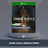 ☀️ DARK SOULS REMASTERED 🎮 Xbox One | Series X|S