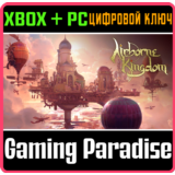 AIRBORNE KINGDOM XBOX + PC (WIN) КЛЮЧ/КОД