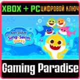 BABY SHARK™: SING & SWIM PARTY XBOX + PC (WIN) КЛЮЧ/КОД