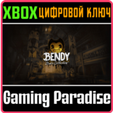 BENDY: STUDIO COLLECTION XBOX КЛЮЧ/КОД