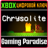 CHRYSOLITE XBOX КЛЮЧ/КОД